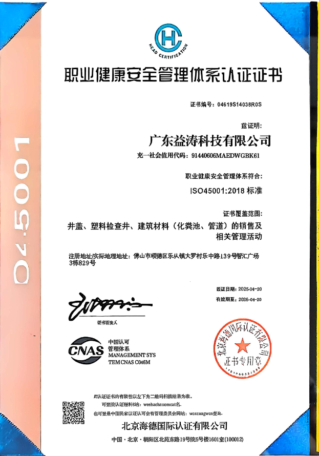 惠城荣誉证书