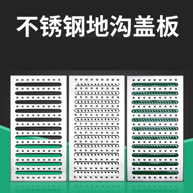惠城不锈钢沟盖板展示
