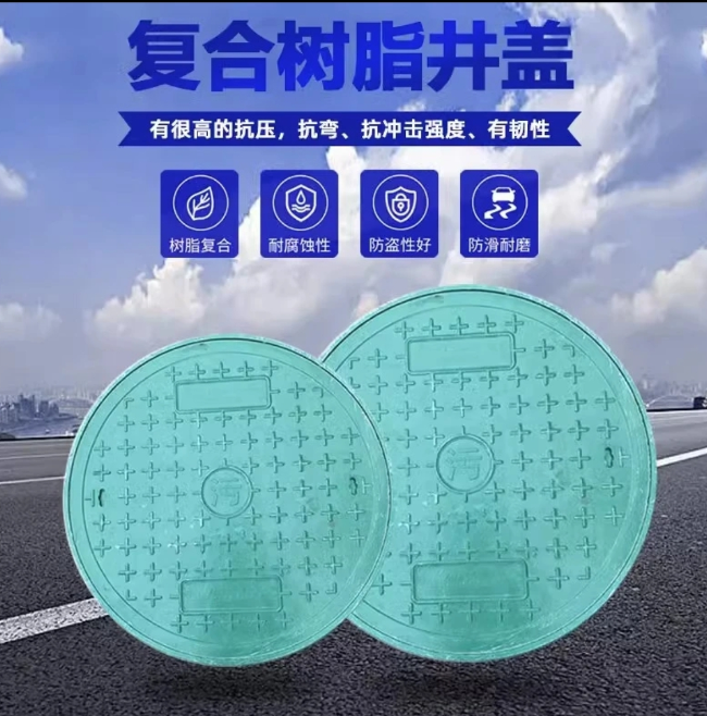 惠城树脂复合圆井展示